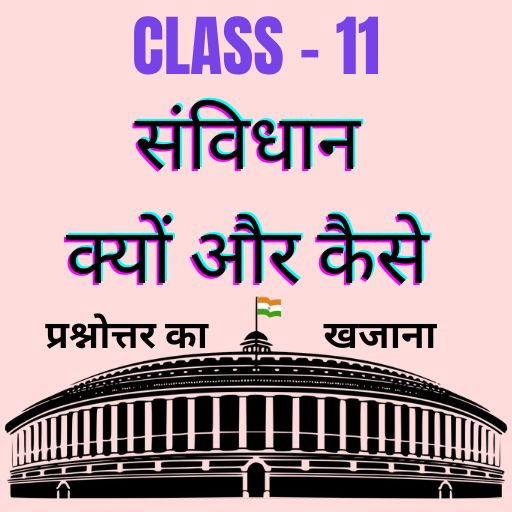 Class 11 political science chapter -1