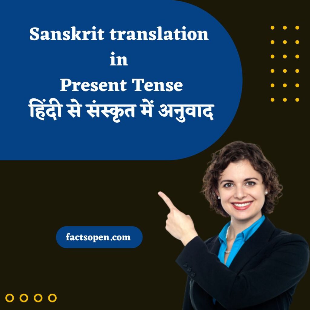 10-sentences-of-present-tense-in-sanskrit-10-sentences-of-present-tense